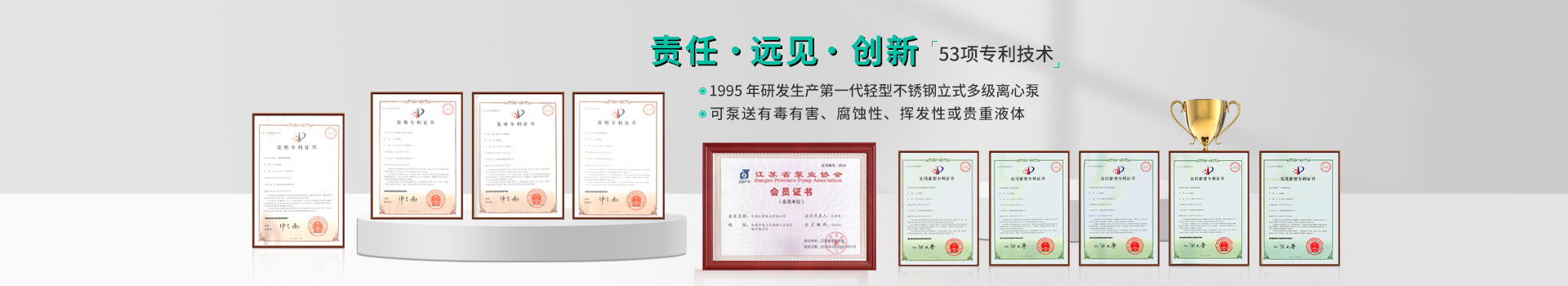 1995年研發生產第一代輕型不銹鋼立式多級離心泵