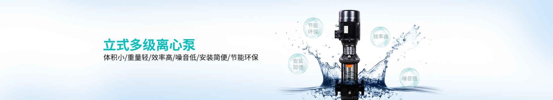 太博泵業-立式多級離心泵