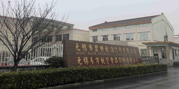 1、無(wú)錫東方航空食品飲料有限公司 _副本